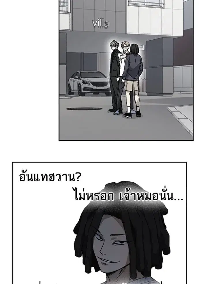 Study Group ตอนที่ 243 หน้า 58