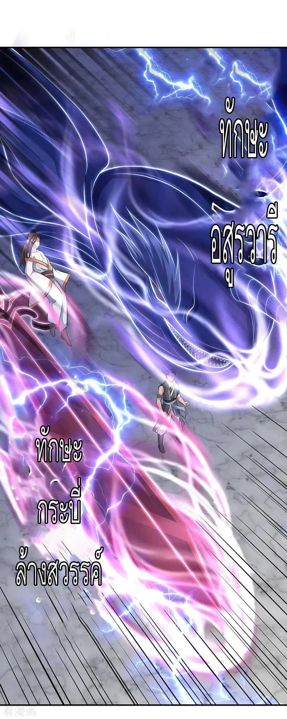 Peerless Battle Spirit (Tian Cang Zi Dongman) ตอนที่ 231 หน้า 30