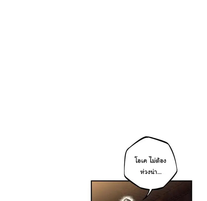 SuperNova ตอนที่ 33 หน้า 96