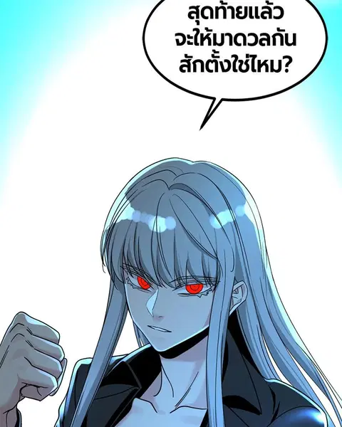 HERO KILLER ตอนที่ 57 หน้า 47