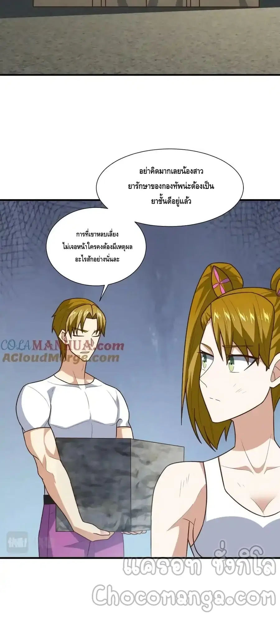 High Energy Strikes ตอนที่ 299 หน้า 32