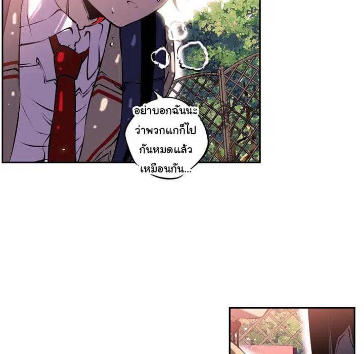 SuperNova ตอนที่ 5 หน้า 57