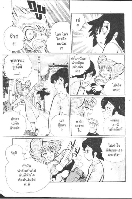 Gakkou Kaidan ตอนที่ 206 หน้า 8
