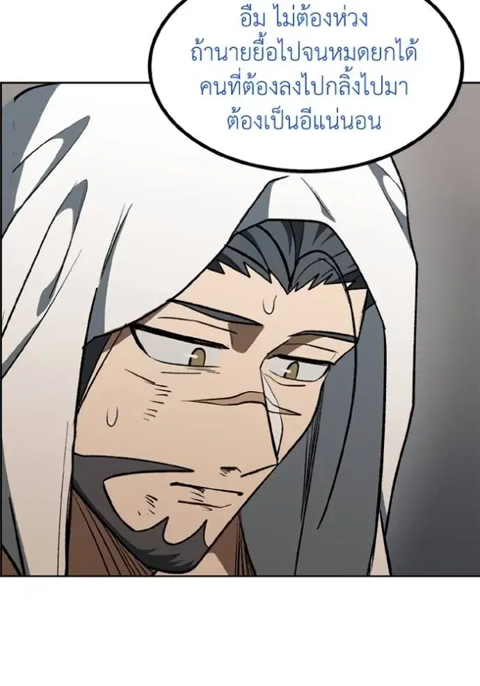 King of the Octagon ตอนที่ 148 หน้า 11