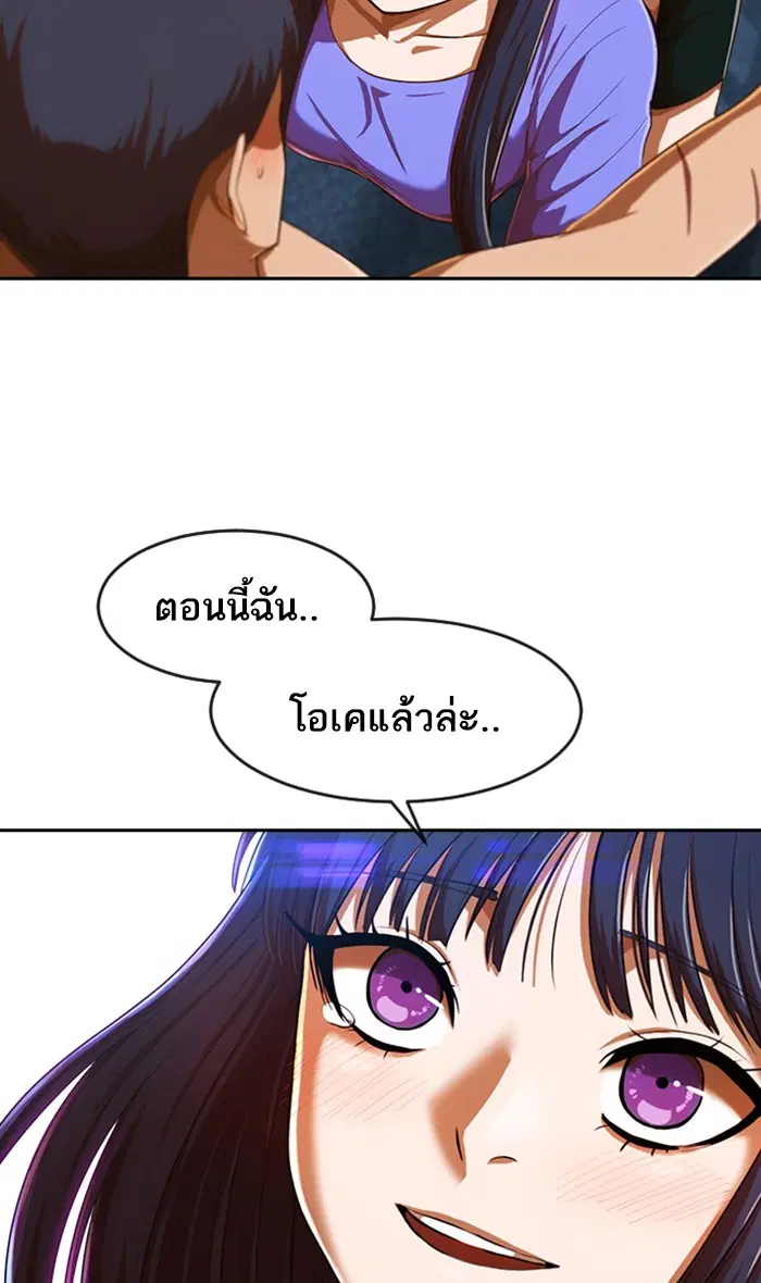 Random Chat ตอนที่ 196 หน้า 29