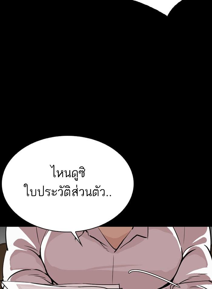 Lookism ตอนที่ 295 หน้า 134