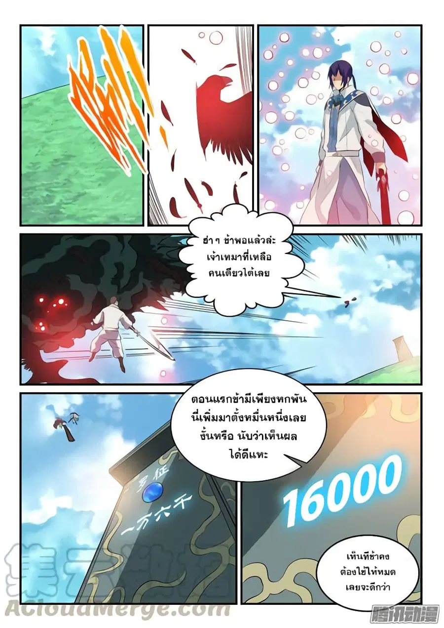 Bailian Chengshen ตอนที่ 158 หน้า 10