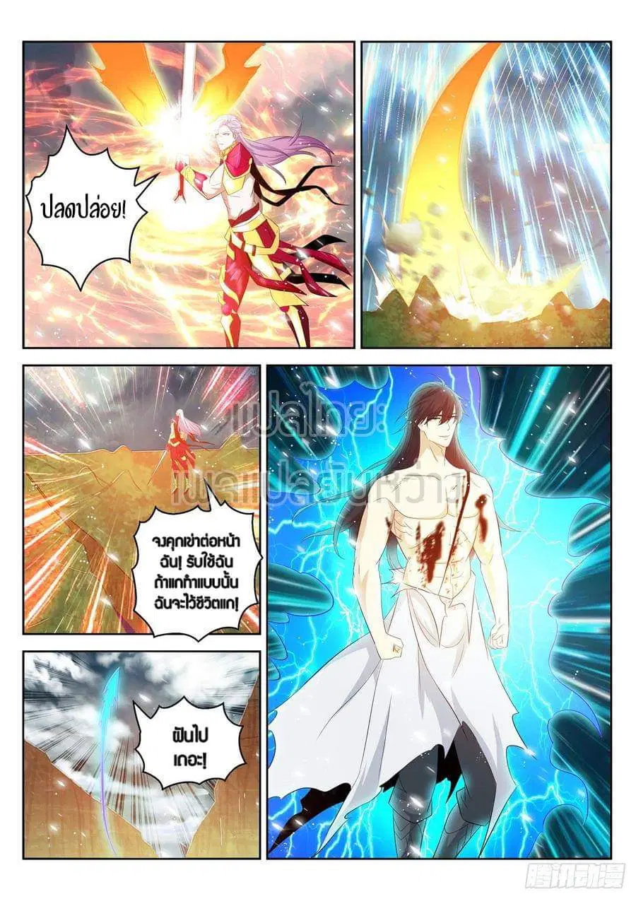 Rebirth Of The Urban Immortal Cultivator ตอนที่ 395 หน้า 15