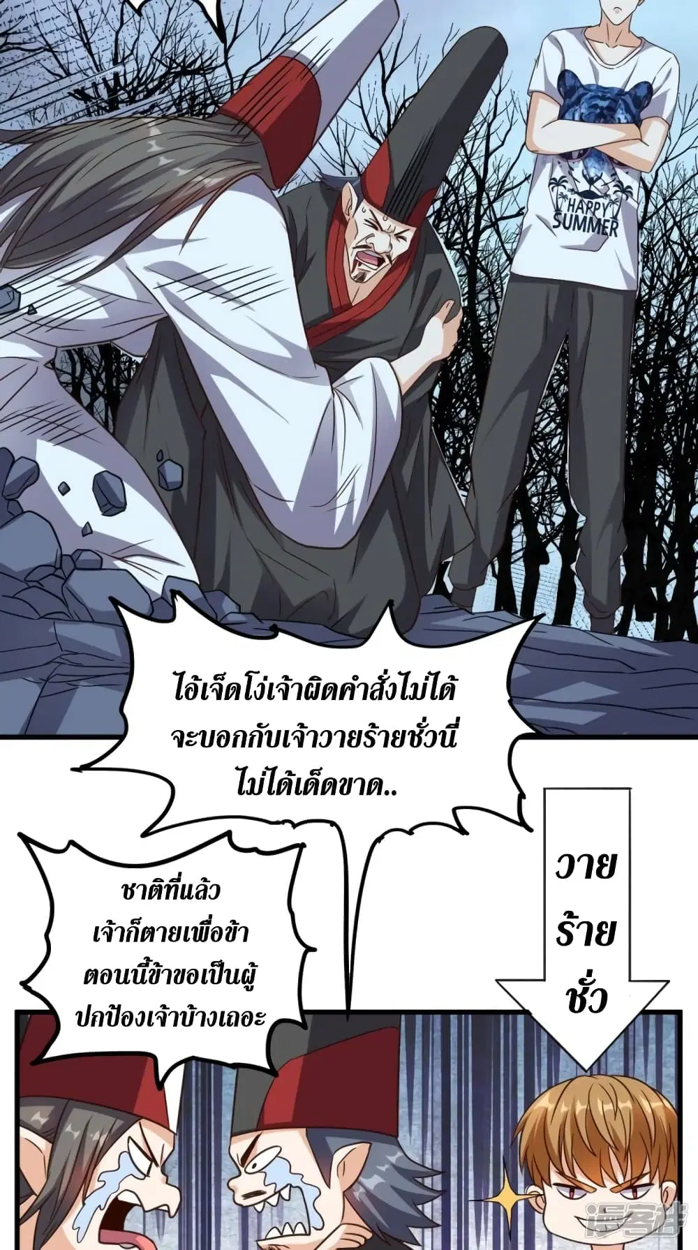 Super Wechat ตอนที่ 150 หน้า 17