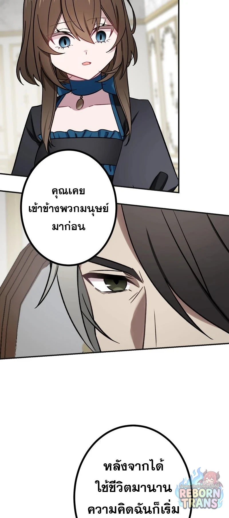 The Strongest Assassin Gets Transferred To Another World With His Whole Class ตอนที่ 65 หน้า 64