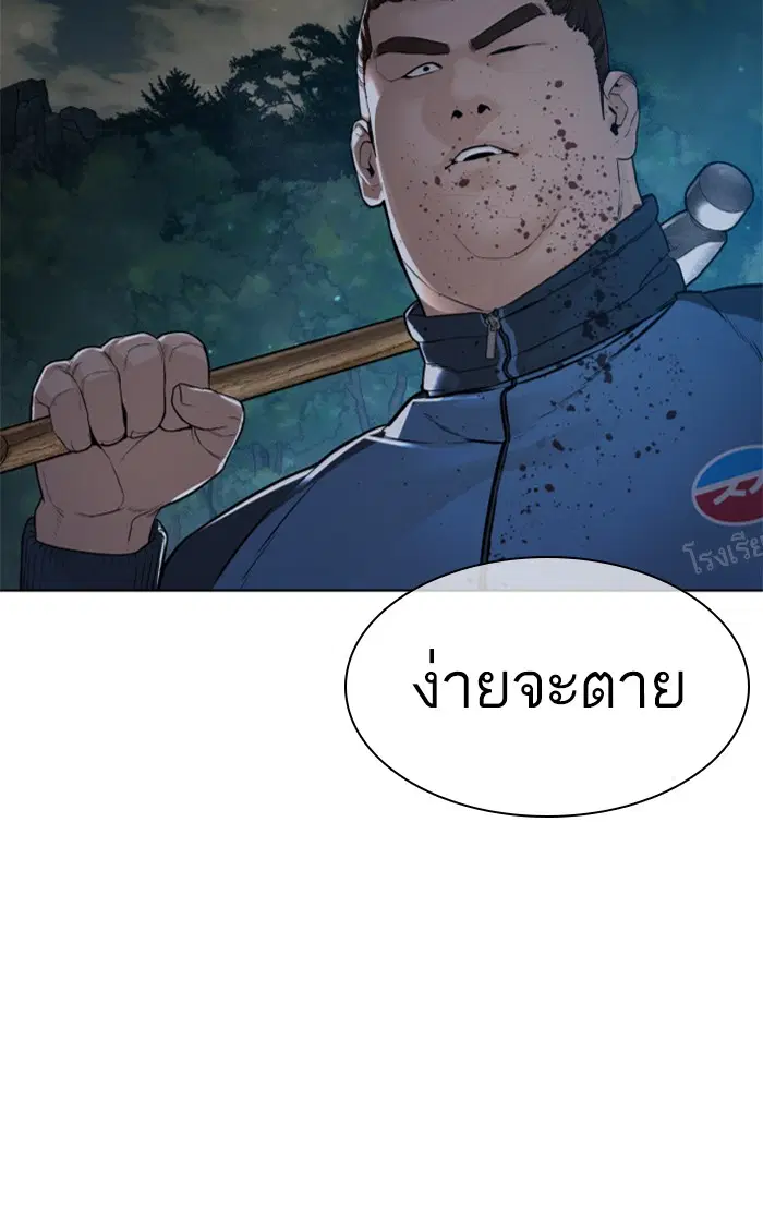 How to Fight ตอนที่ 156 หน้า 127