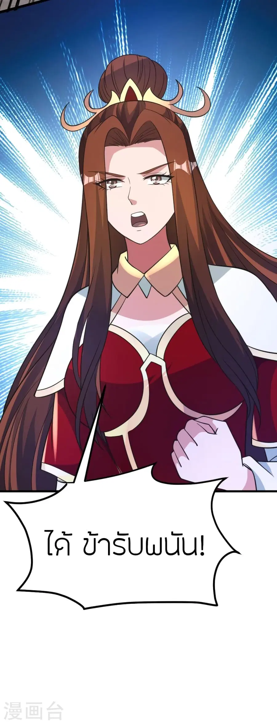 Banished Disciple’s Counterattack ราชาอมตะผู้ถูกขับไล่ ตอนที่ 382 หน้า 91