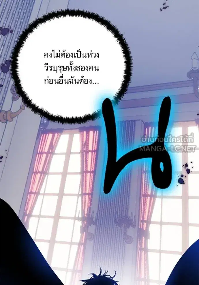 Return to Player ตอนที่ 174 หน้า 133