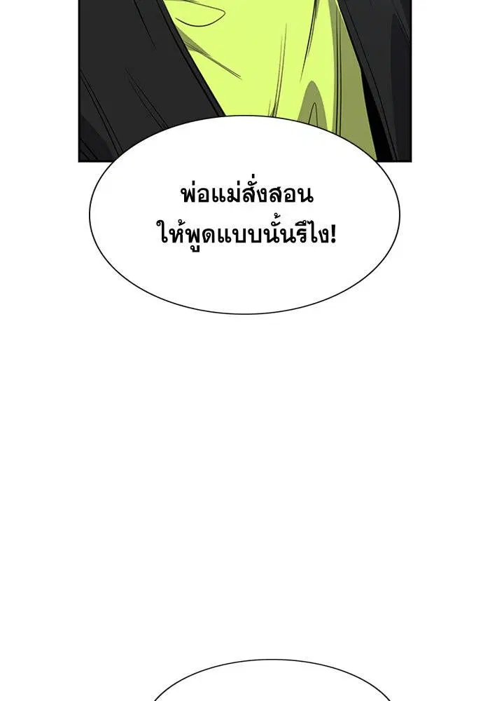 True Education ตอนที่ 28 หน้า 9
