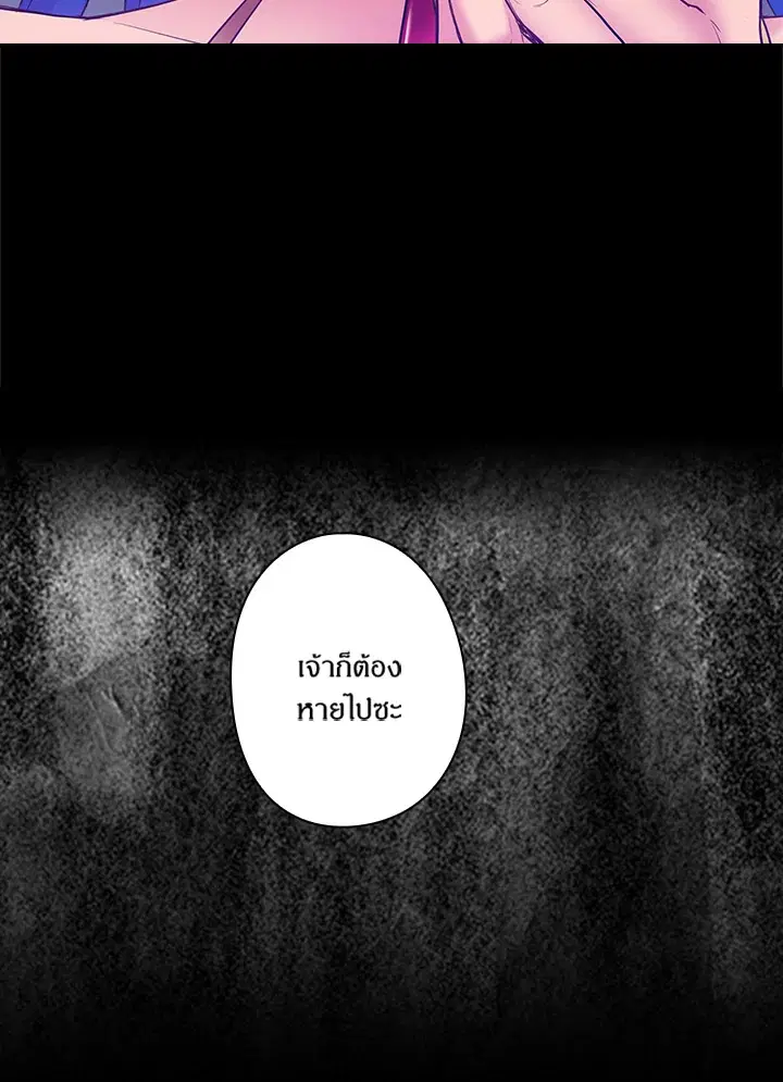 Satan’s Bride ตอนที่ 57 หน้า 2
