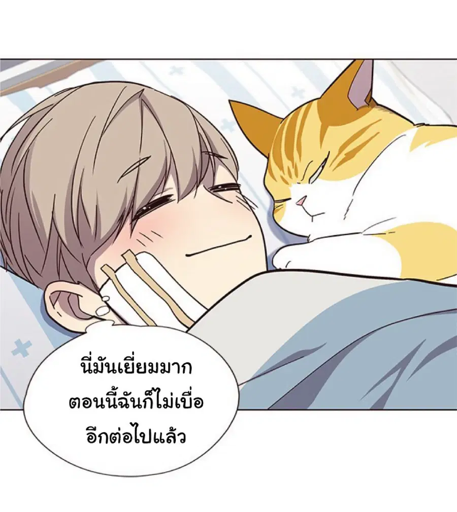 Eleceed ตอนที่ 33 หน้า 84