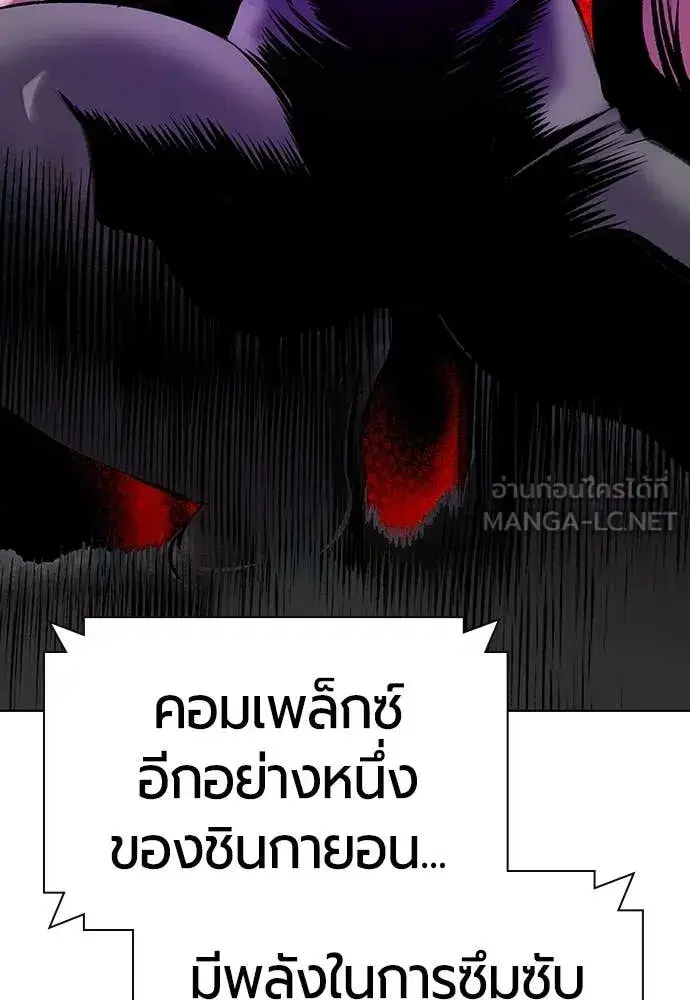 Jungle Juice ตอนที่ 152 หน้า 64