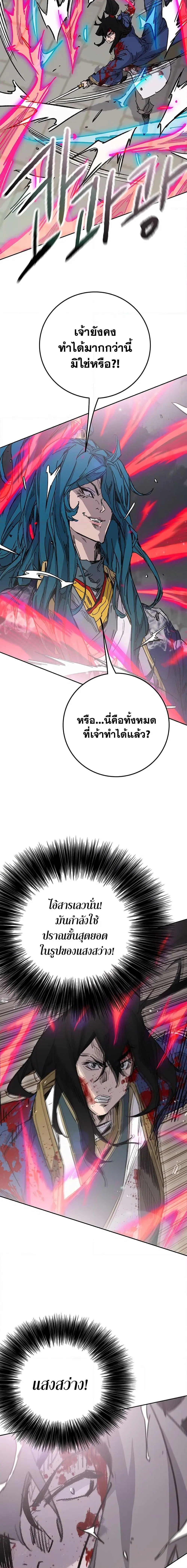 The Undefeatable Swordsman ตอนที่ 203 หน้า 16