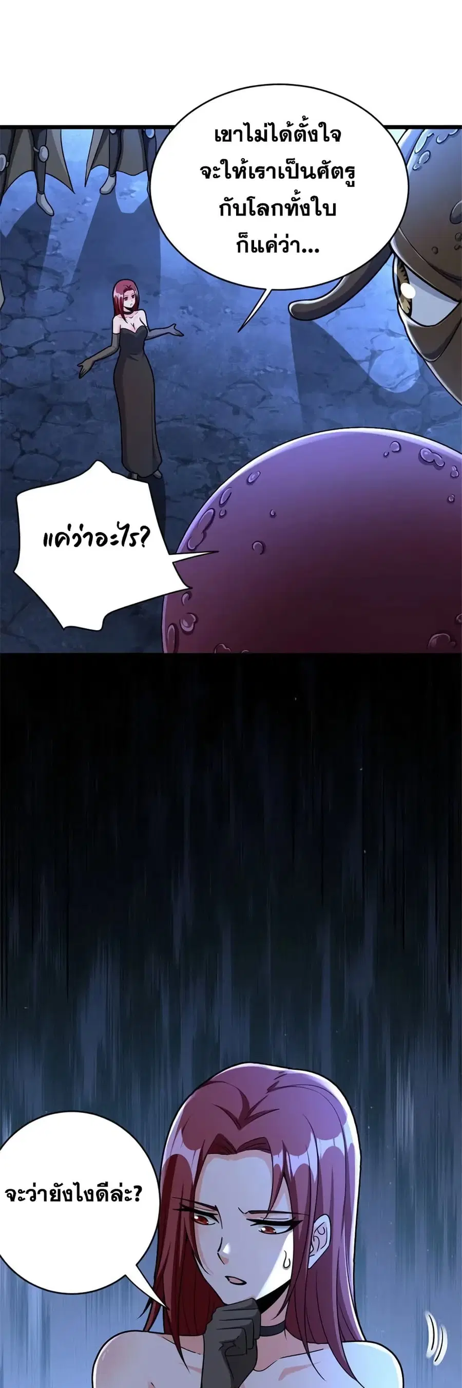 Release That Witch ตอนที่ 462 หน้า 15