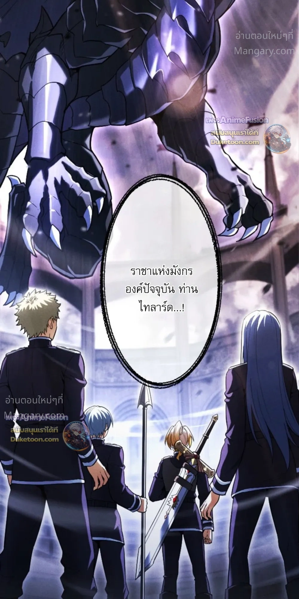 Return of the First Patriarch: The Strongest Reincarnates into His Descendant 1000 Years Later การกลับมาของบรรพชนรุ่นแรก: จอมยุทธ์ผู้แข็งแกร่งที่สุดกลับชาติมาเกิดเป็นทายาทในอีกพันปีต่อมา ตอนที่ 54 หน้า 34