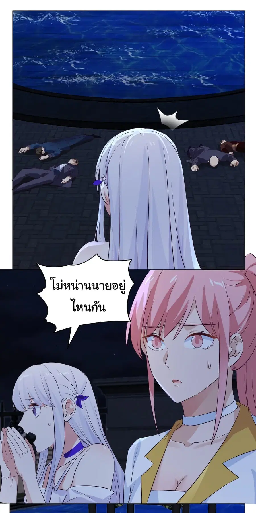 I Have a Dragon in My Body ตอนที่ 415 หน้า 7