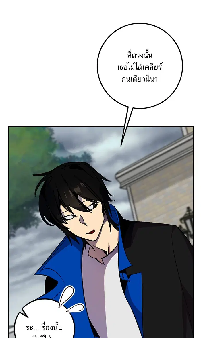 Return to Player ตอนที่ 35 หน้า 54