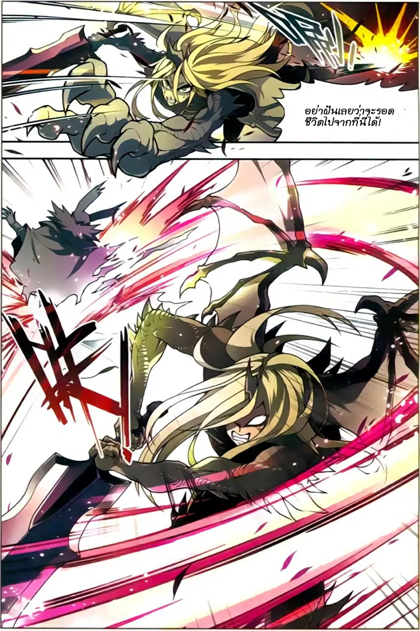 Panlong ตอนที่ 123 หน้า 6