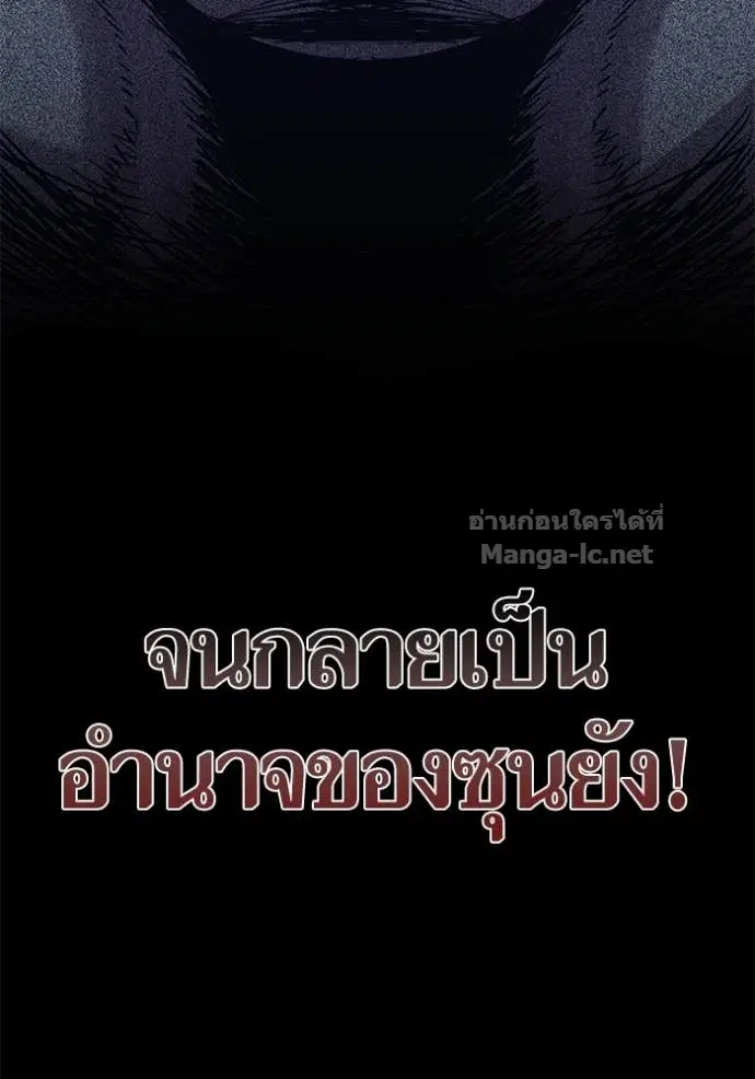 Reborn Rich ตอนที่ 52 หน้า 68
