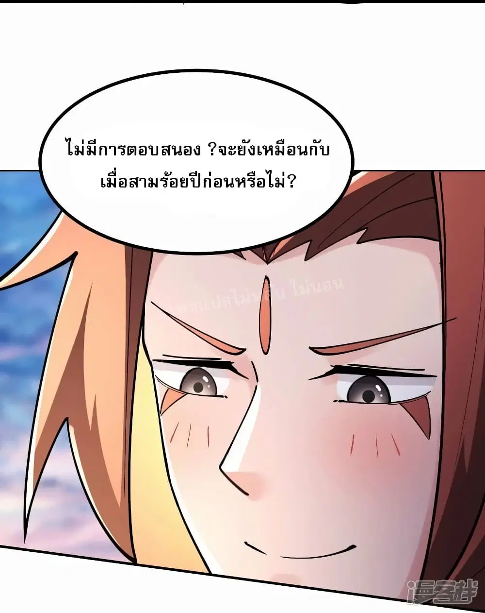 My Harem is All Female Students ตอนที่ 176 หน้า 8