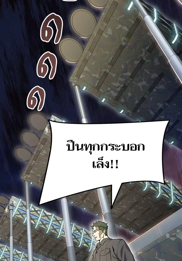 Tower of God ตอนที่ 582 หน้า 22