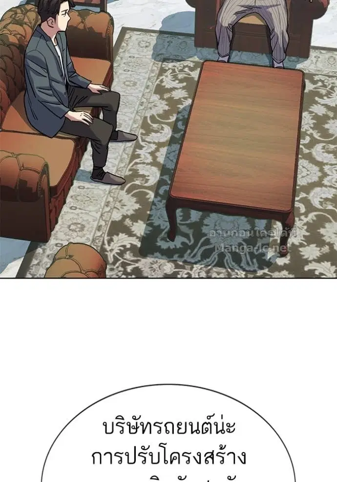 Reborn Rich ตอนที่ 114 หน้า 7