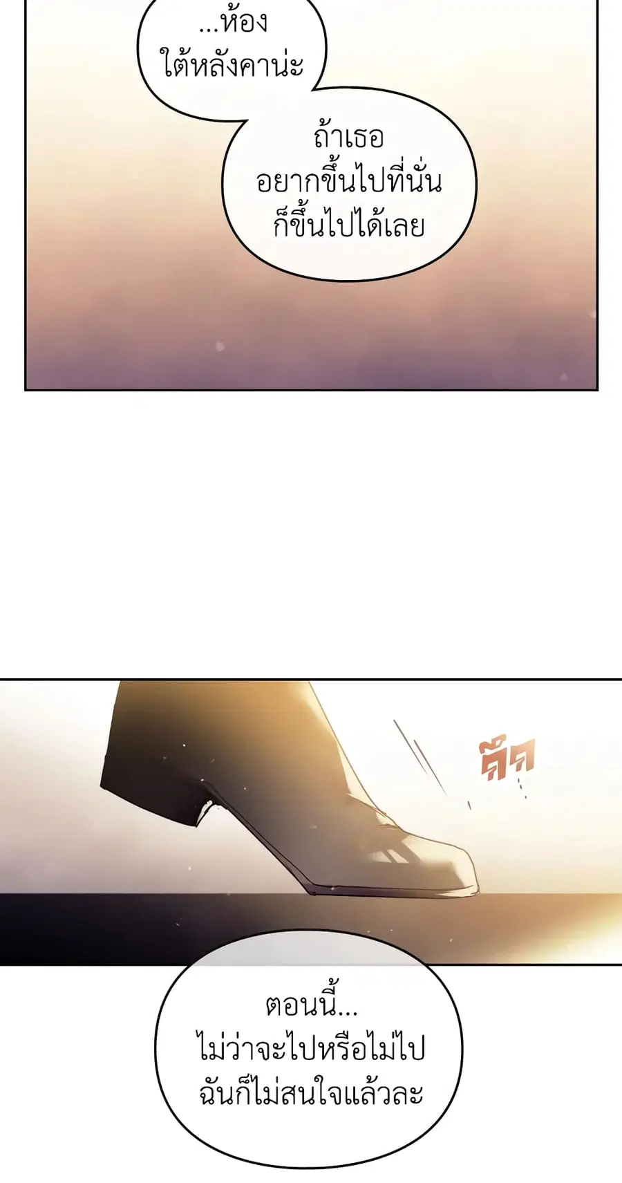Death Is The Only Ending For The Villainess ตอนที่ 52 หน้า 30