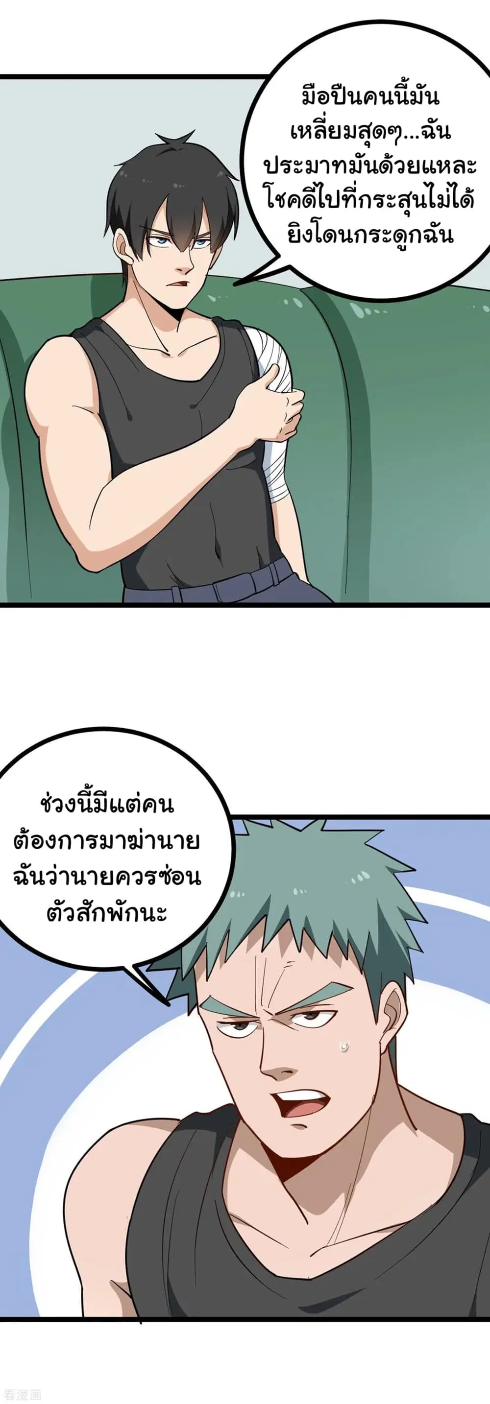 School Flower Master ตอนที่ 190 หน้า 9