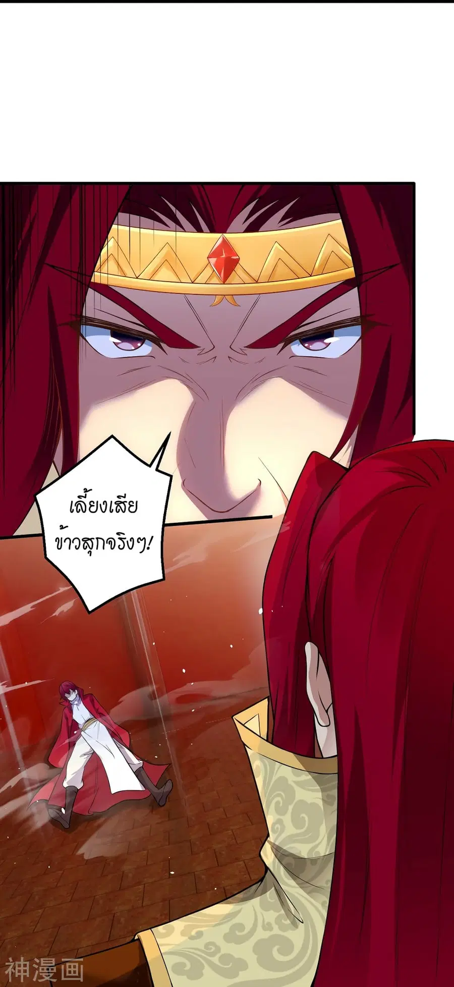 Against the Gods ตอนที่ 493 หน้า 34