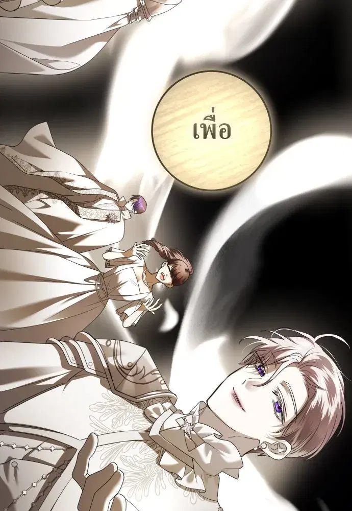 Your Throne ตอนที่ 238 หน้า 118