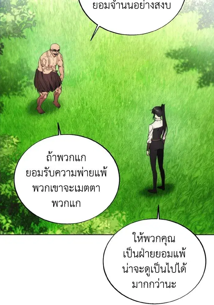 How to Live as a Villain ตอนที่ 114 หน้า 28