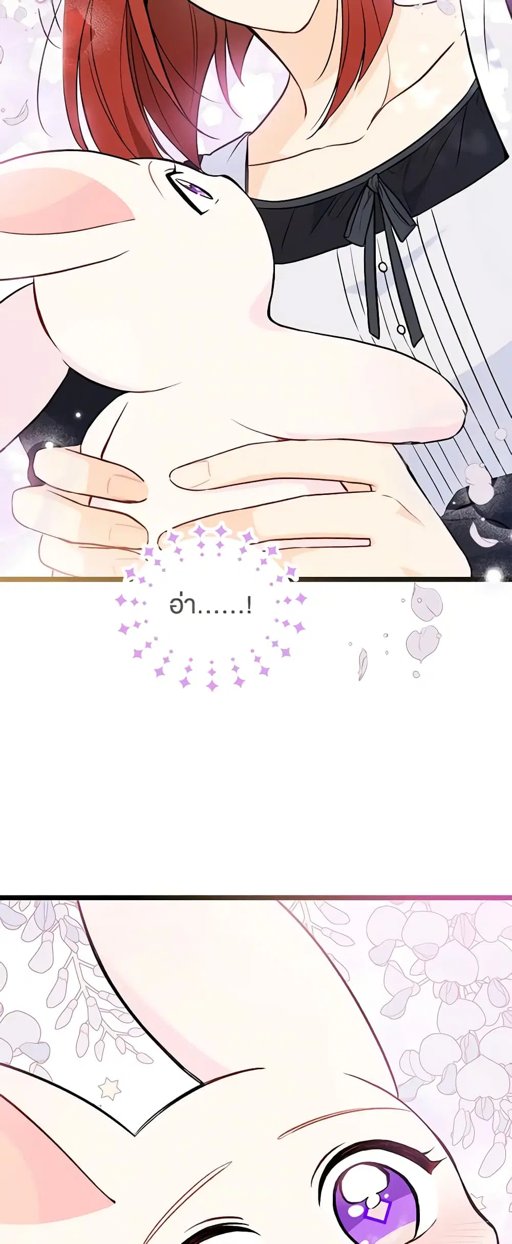 The Symbiotic Relationship Between a Panther and a Rabbit ตอนที่ 133 หน้า 43