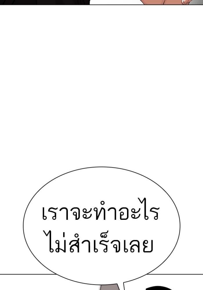 Lookism ตอนที่ 428 หน้า 56