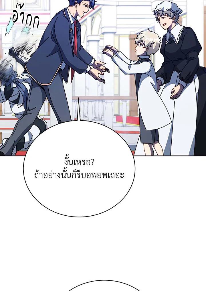 Necromancer Academy’s Genius Summoner ตอนที่ 94 หน้า 56