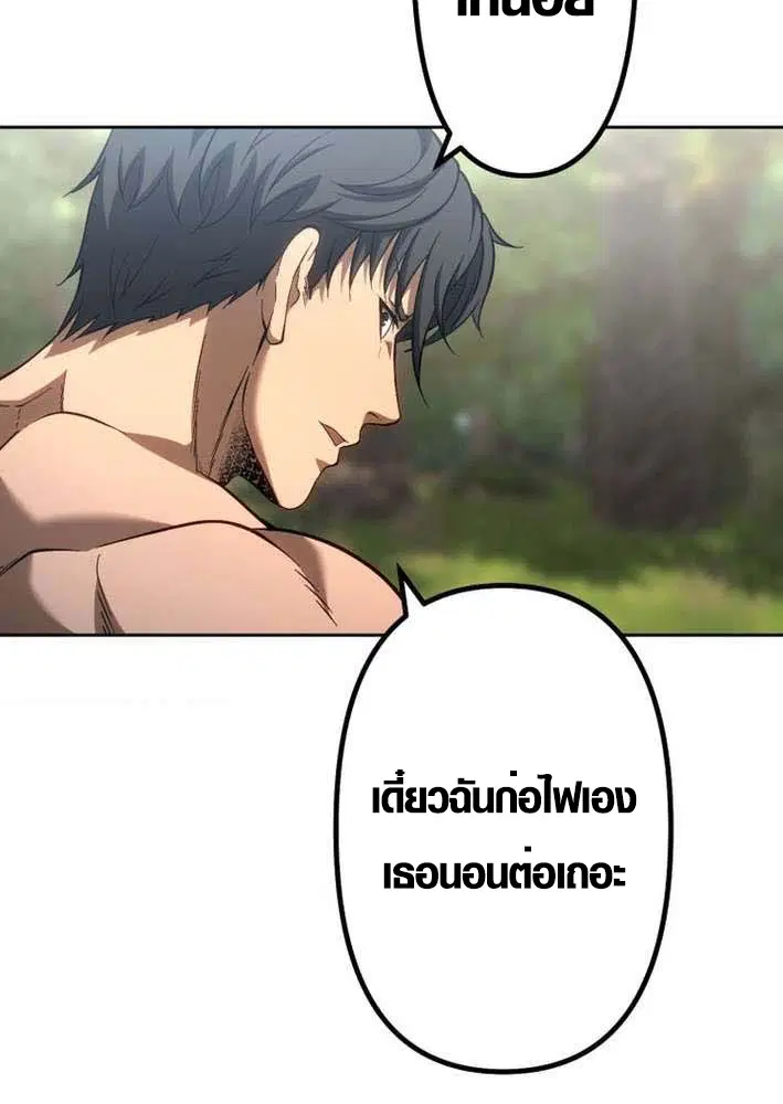Mr. War: The Ultimate Ex-Soldier – มิสเตอร์วอร์: อดีตทหารที่แข็งแกร่งที่สุด ตอนที่ 24 หน้า 12