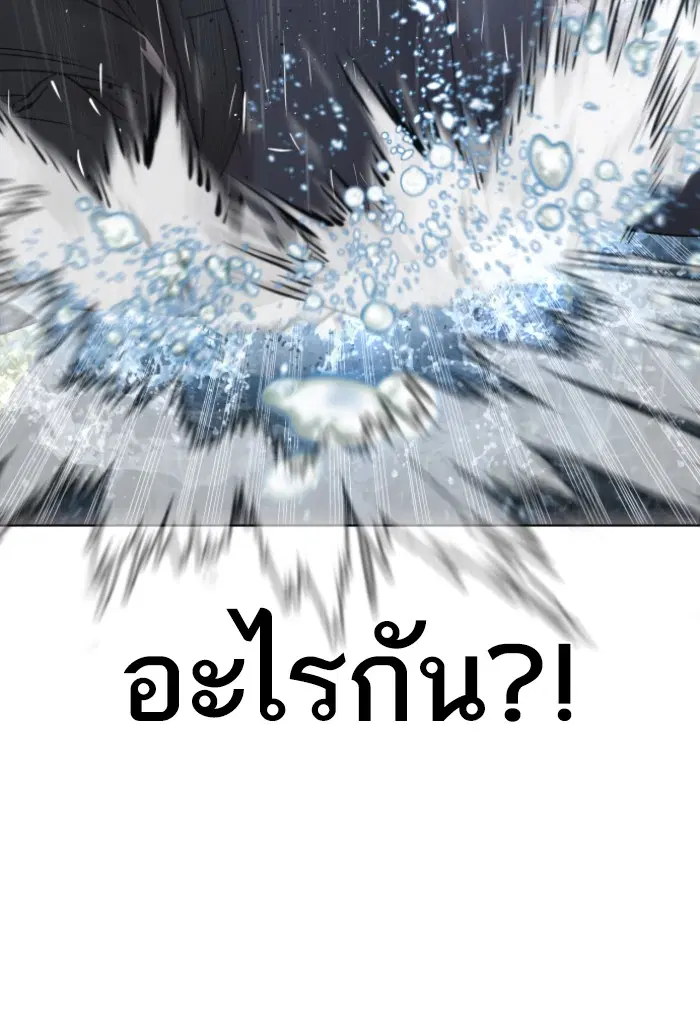 How to Fight ตอนที่ 125 หน้า 64