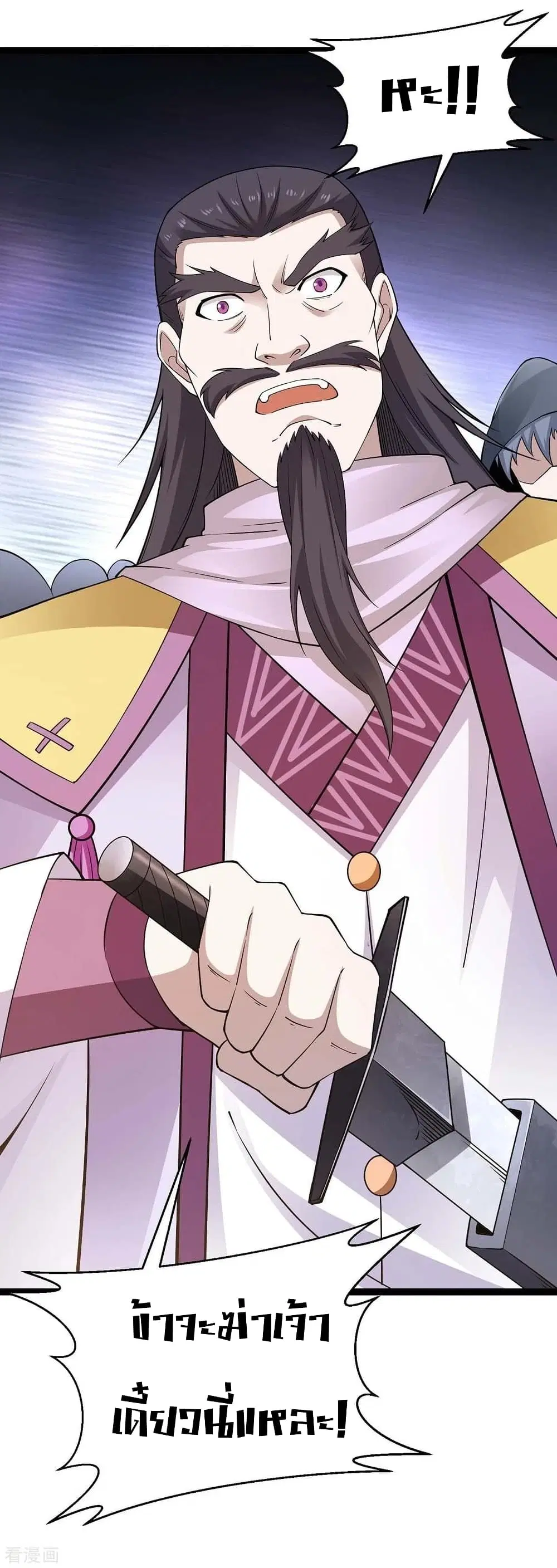 Return of Divine Emperor ตอนที่ 162 หน้า 6
