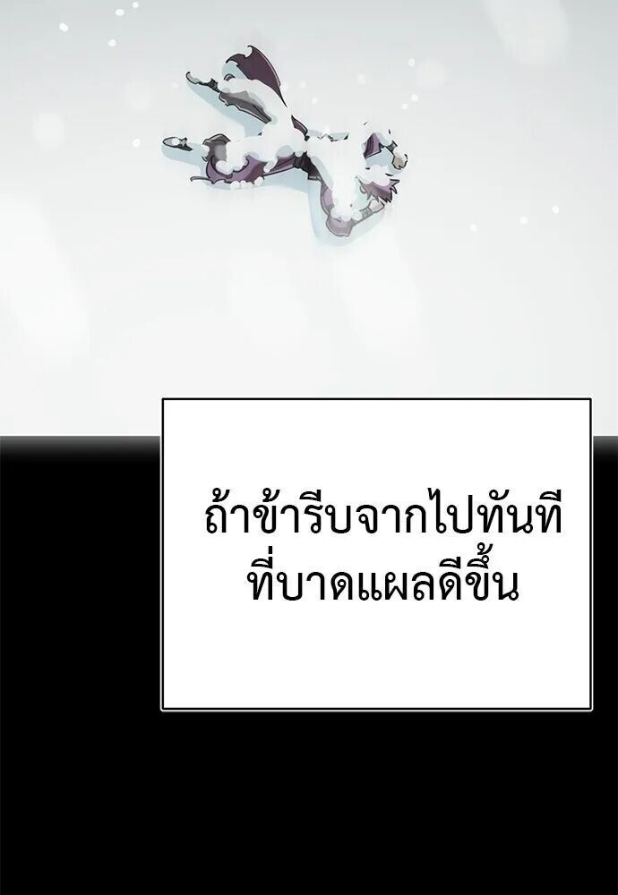 Reincarnation Path of The Underworld King ยอมรา ผู้พิพากษาจากนรก ตอนที่ 134 หน้า 109