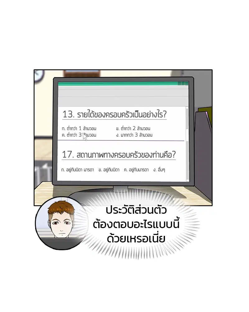 Kitchen Soldier ตอนที่ 1 หน้า 19
