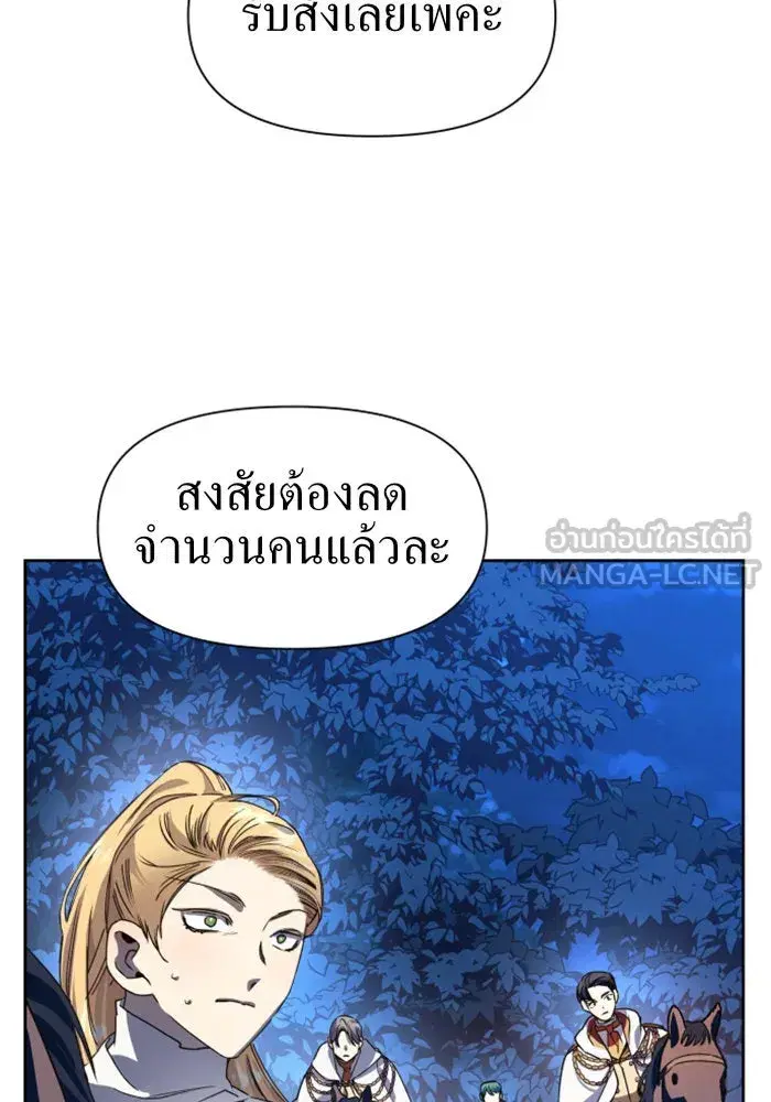 Your Throne ตอนที่ 32 หน้า 33