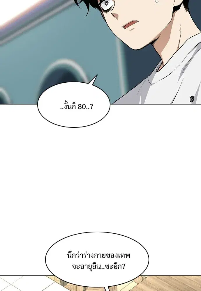 JAKDU ตอนที่ 70 หน้า 25