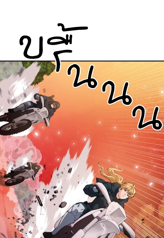 The Druid of Seoul Station ตอนที่ 169 หน้า 114