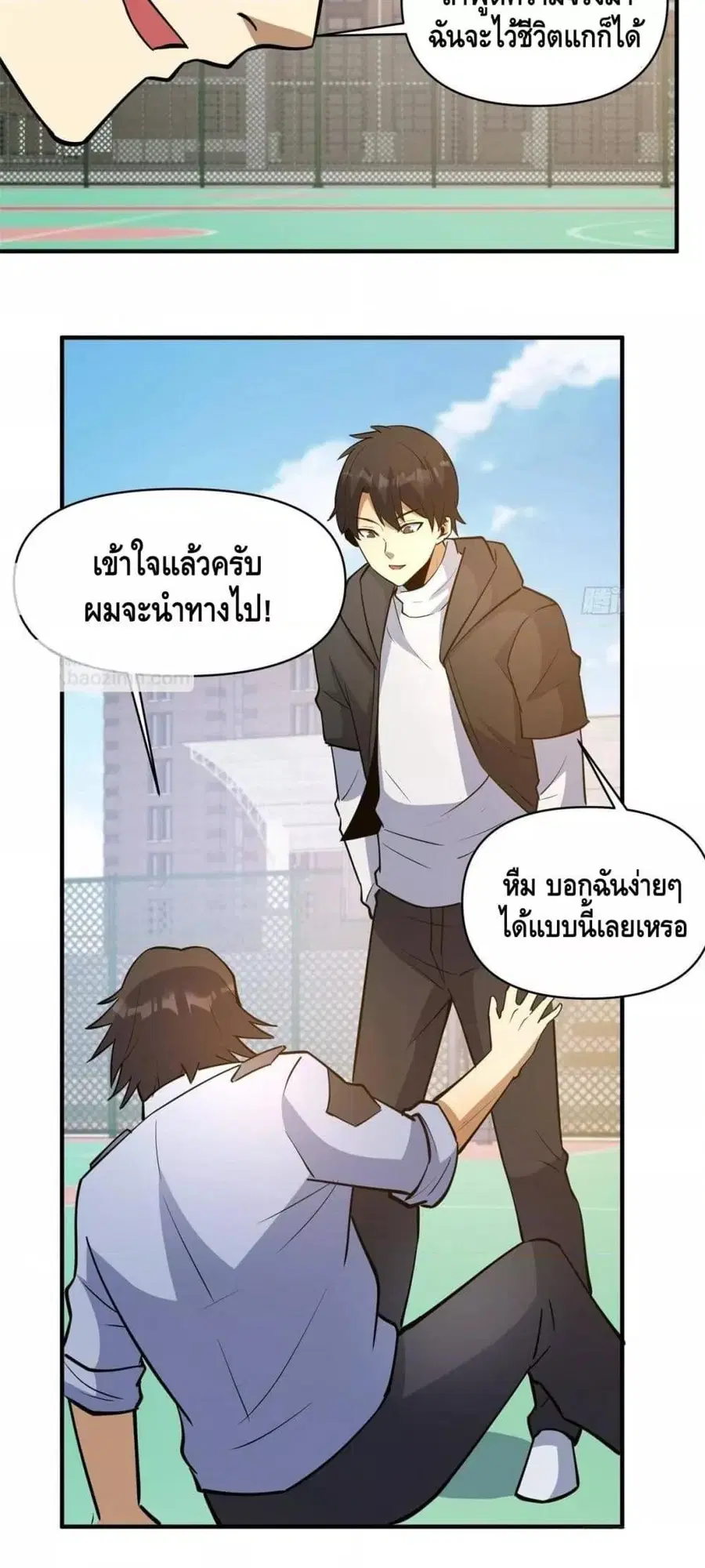 The Best Medical god in the city ตอนที่ 188 หน้า 13
