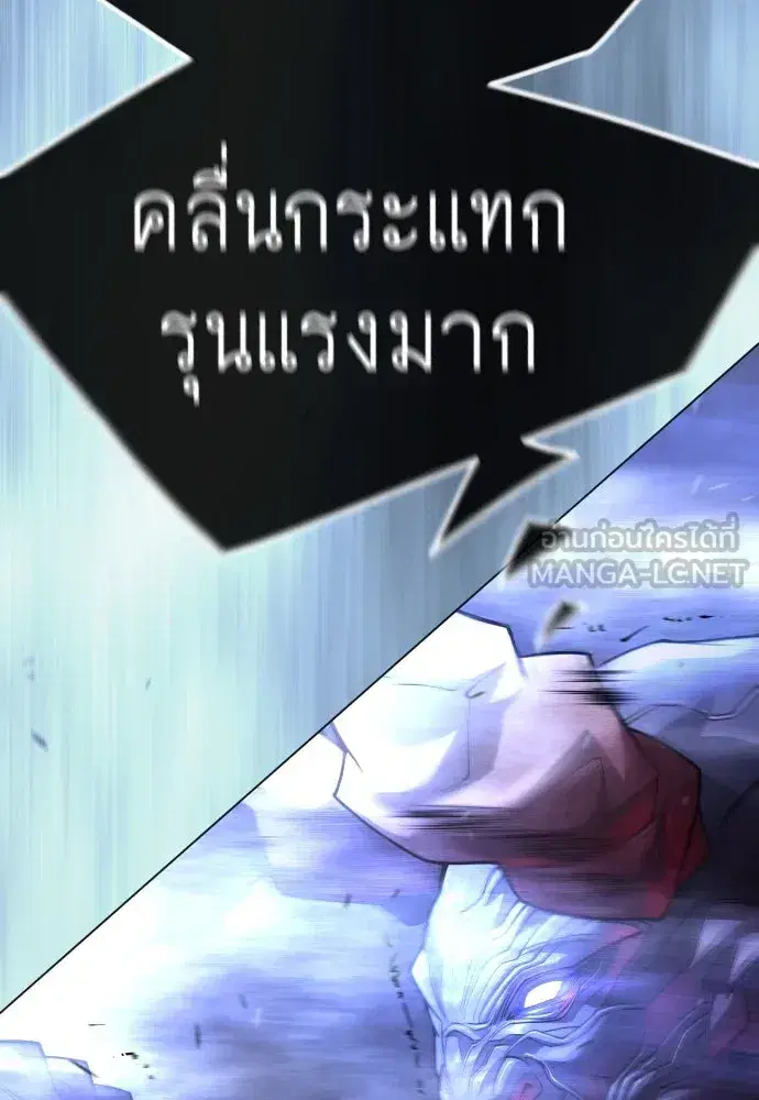Superhuman Era ตอนที่ 189 หน้า 252