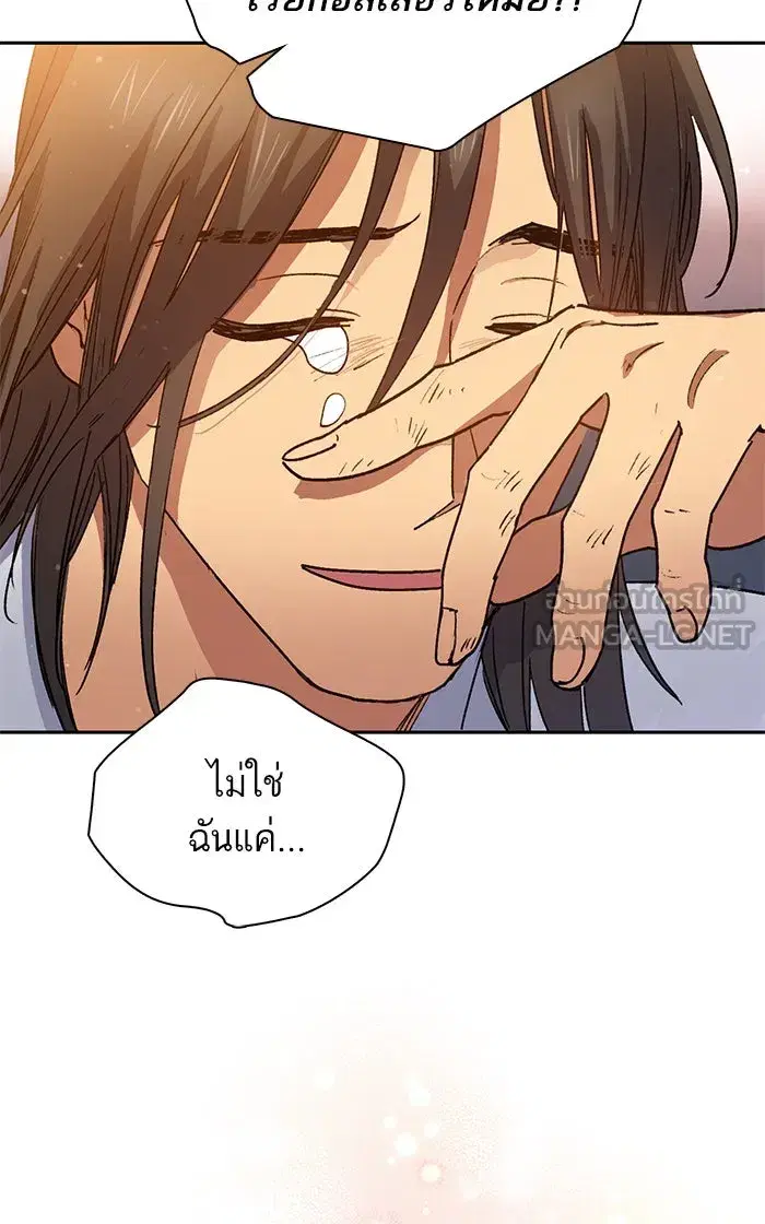The S-Classes That I Raised (My S-Class Hunters) ตอนที่ 43 หน้า 27